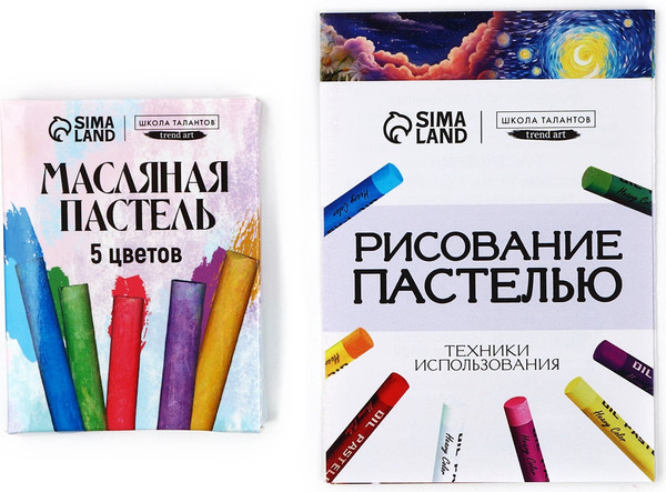 Набор для рисования Школа талантов Рисование пастелью. Ночь / 10291577