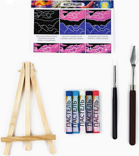 Набор для рисования Школа талантов Рисование пастелью. Ночь / 10291577