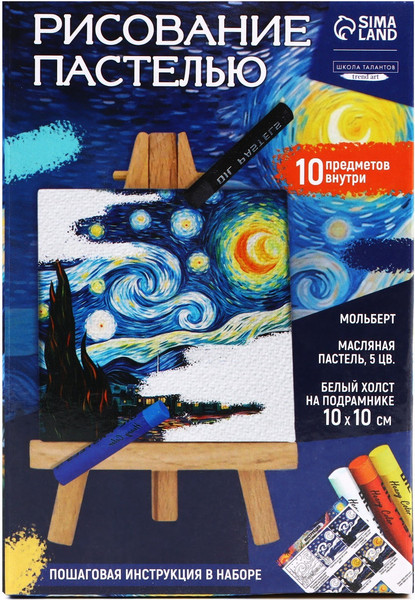 Набор для рисования Школа талантов Рисование пастелью. Искусство / 10291581