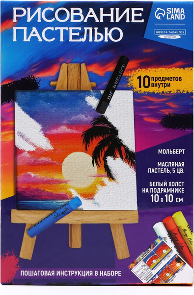 Набор для рисования Школа талантов Рисование пастелью. Закат / 10291579