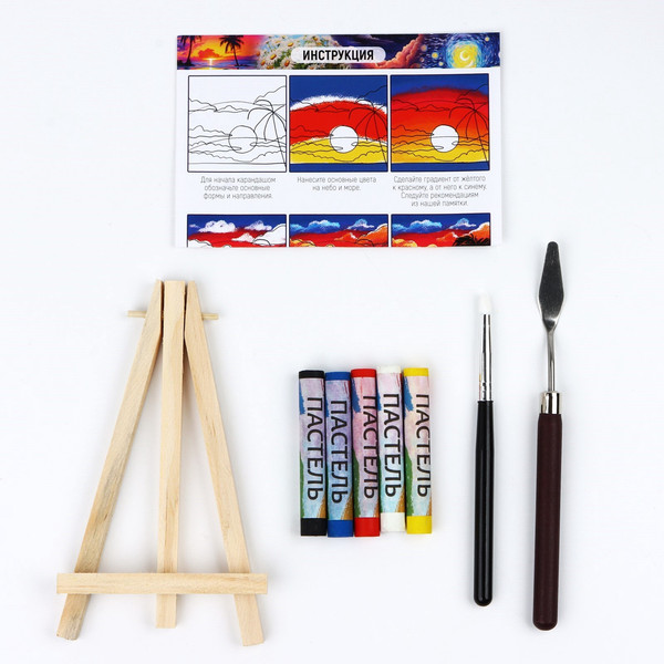 Набор для рисования Школа талантов Рисование пастелью. Закат / 10291579