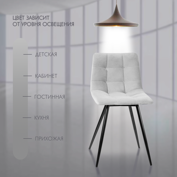 Набор стульев Ваш день Pixel