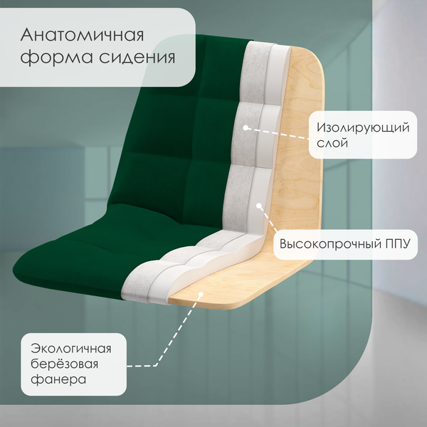 Набор стульев Ваш день Pixel