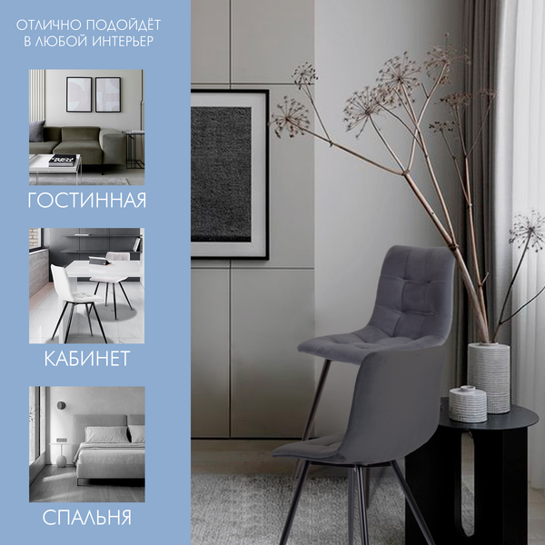 Набор стульев Ваш день Pixel