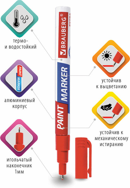 Маркер-краска Brauberg Extra / 151964
