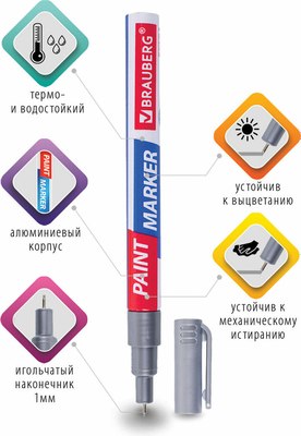 Маркер-краска Brauberg Extra / 151965