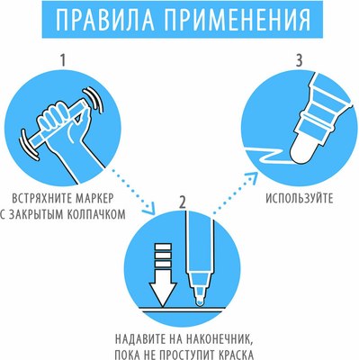 Маркер-краска Brauberg Extra / 151965