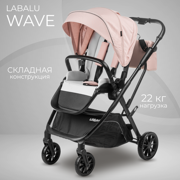 Детская прогулочная коляска Labalu Wave Q7 - фото