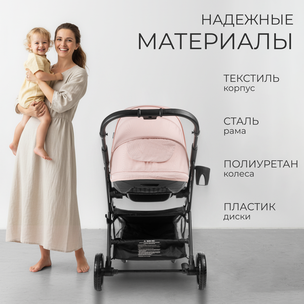 Детская прогулочная коляска Labalu Wave Q7