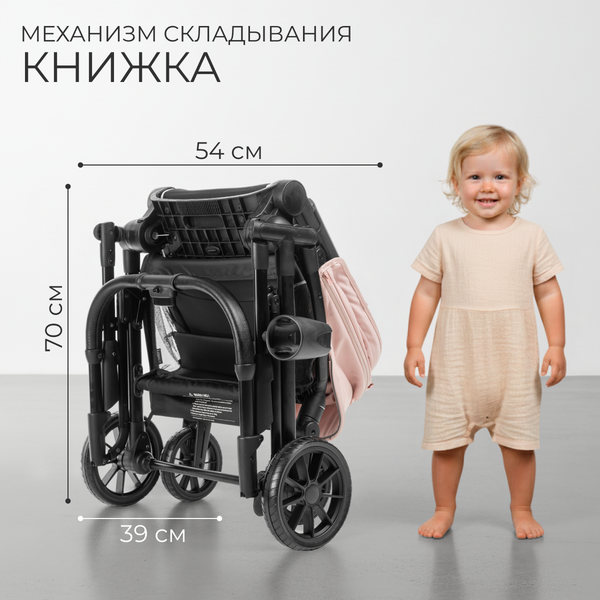 Детская прогулочная коляска Labalu Wave Q7