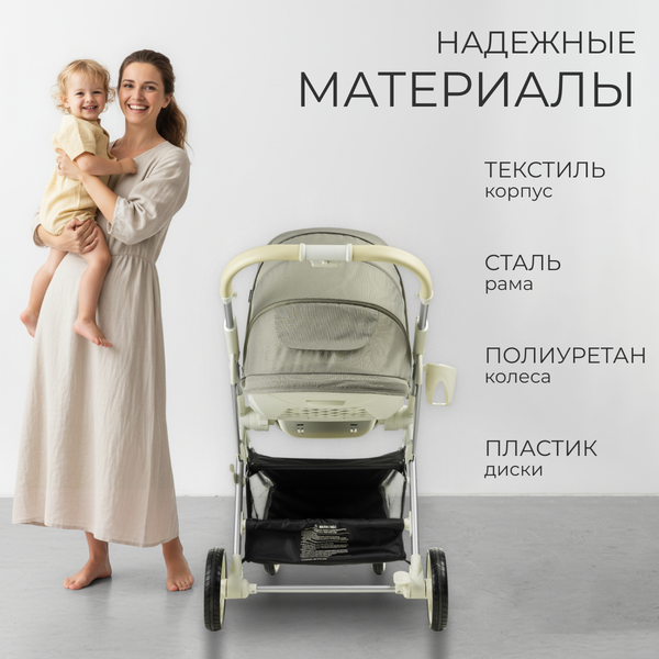 Детская прогулочная коляска Labalu Wave Q7