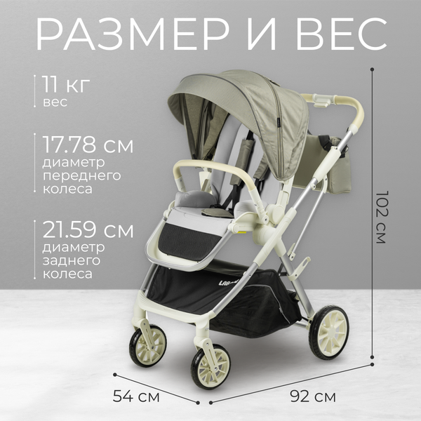 Детская прогулочная коляска Labalu Wave Q7