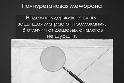 Наматрасник защитный Реноме Резинка по углам 10/153 90x200