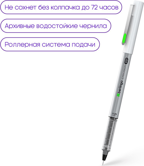 Ручка капиллярная Berlingo Precision / CK_50100