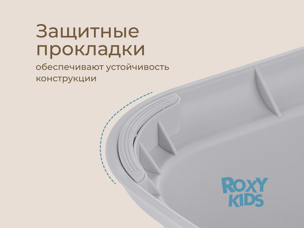 Табурет-подставка ROXY-KIDS RPD-012G/BP