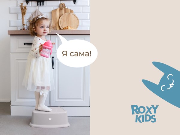 Табурет-подставка ROXY-KIDS RPD-012G/BP