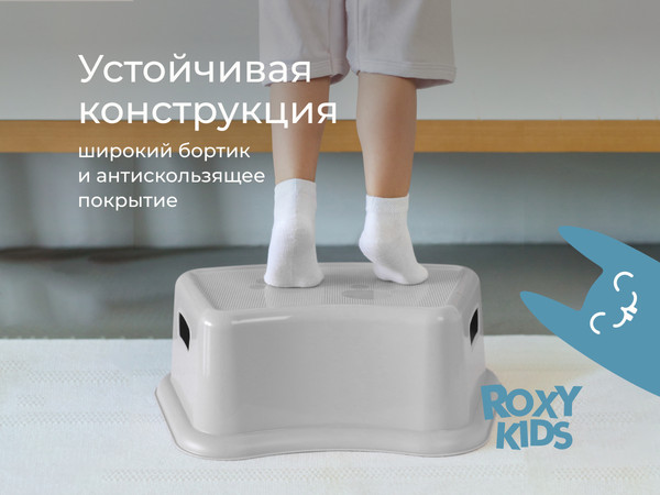 Табурет-подставка ROXY-KIDS RPD-012G/BP