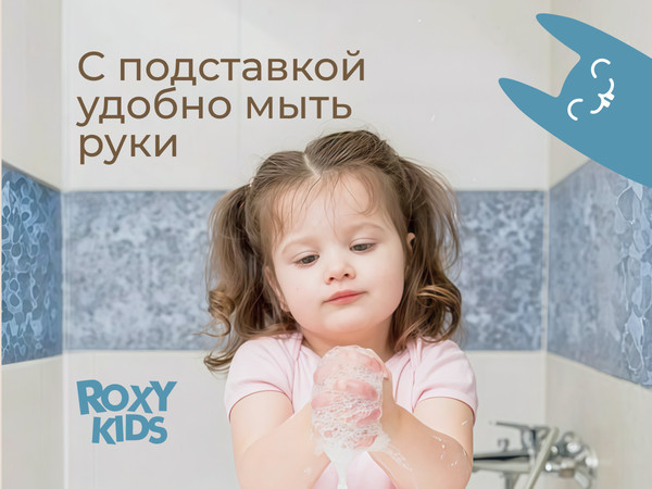 Табурет-подставка ROXY-KIDS RPD-012G/BP