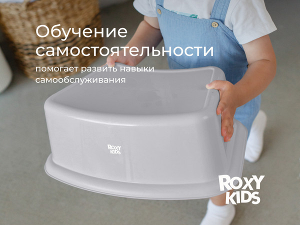 Табурет-подставка ROXY-KIDS RPD-012G/BP