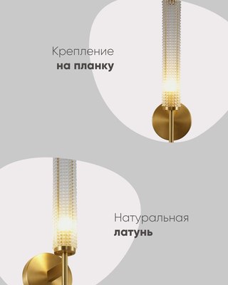 Бра Moderli Charm / V11171-1W