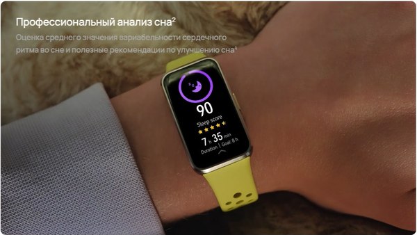 Фитнес-браслет Huawei Band 10 / NOR-B19