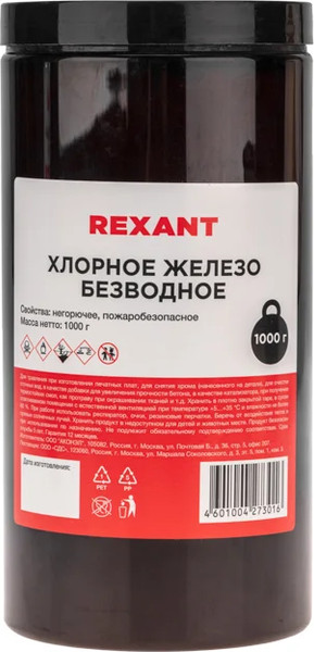 Хлорное железо Rexant 09-3782 - фото
