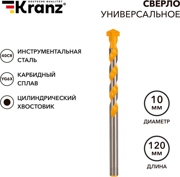 Сверло Kranz KR-91-0323