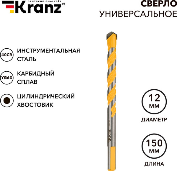 Сверло Kranz KR-91-0324