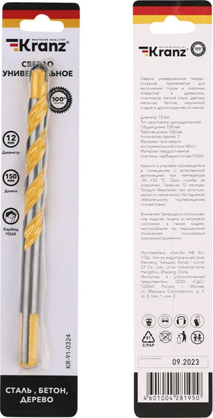 Сверло Kranz KR-91-0324