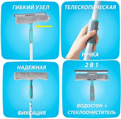 Швабра для мытья окон Hausmann HM-70