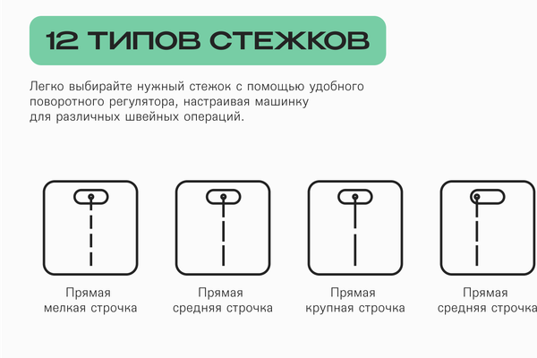 Швейная машина RAGEX R1103-100
