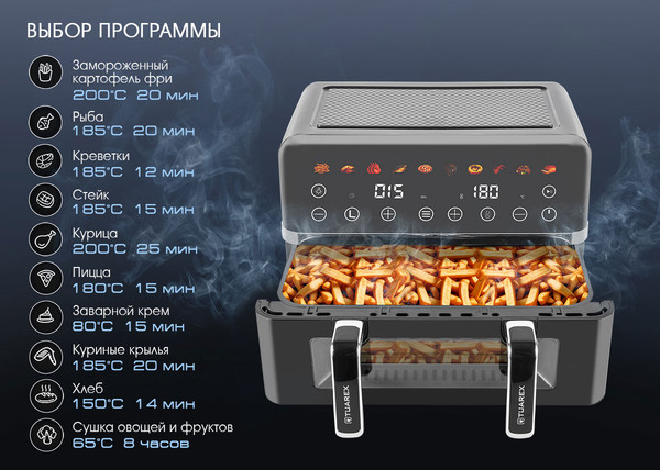 Аэрогриль Tuarex AG-3004