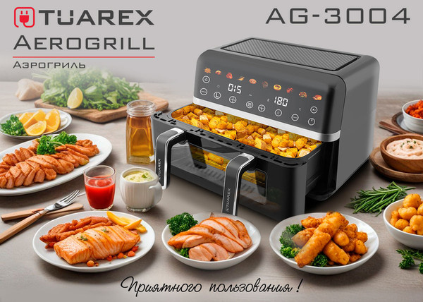 Аэрогриль Tuarex AG-3004