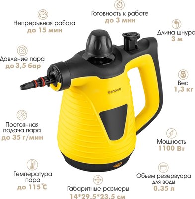 Пароочиститель Endever Odyssey Q-464 (желтый/черный)