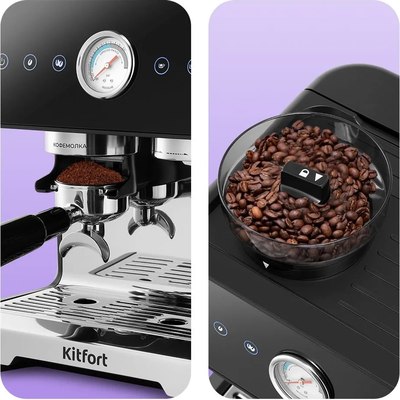 Кофеварка эспрессо Kitfort КТ-7577