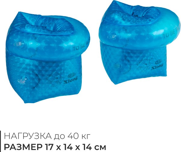 Нарукавники для плавания На волне 10322737