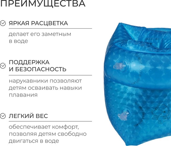 Нарукавники для плавания На волне 10322737