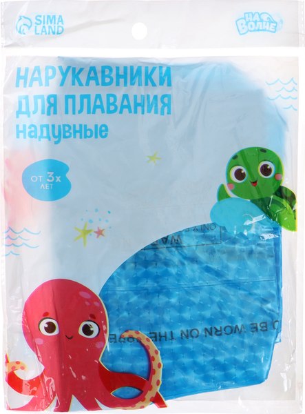 Нарукавники для плавания На волне 10322737