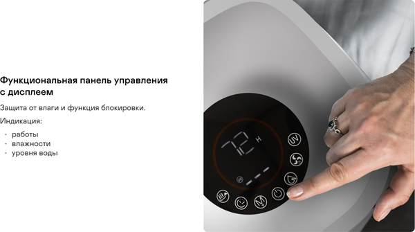 Климатический комплекс Garlyn AirClean V70