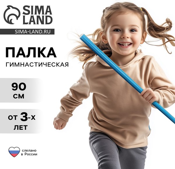 Палочка для художественной гимнастики Соломон 1207023