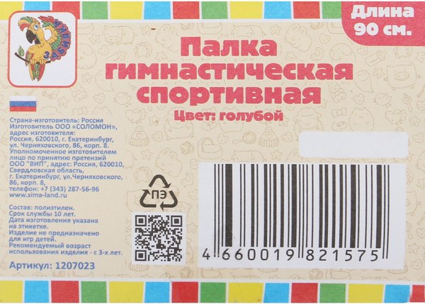 Палочка для художественной гимнастики Соломон 1207023