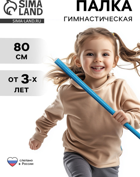 Палочка для художественной гимнастики Соломон 1207018