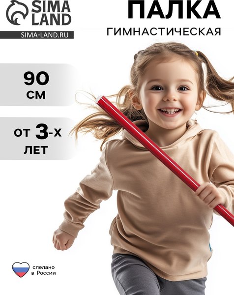 Палочка для художественной гимнастики Соломон 1207020