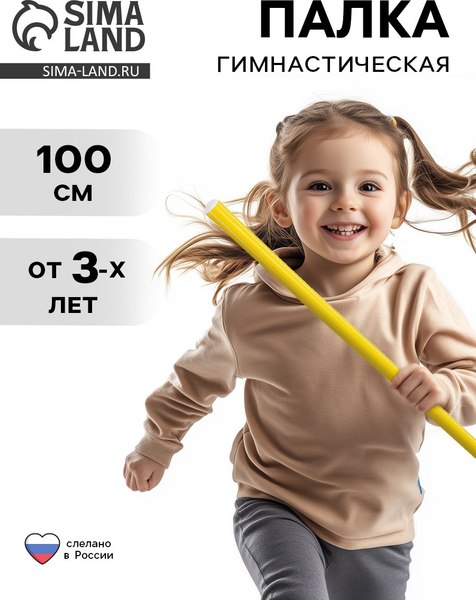 Палочка для художественной гимнастики Соломон 1209314