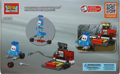 Конструктор Город мастеров Безумные тачки / 15058-ZH
