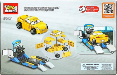 Конструктор Город мастеров Безумные тачки / 15057-ZH
