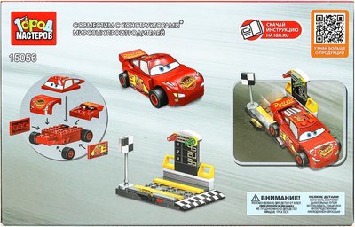 Конструктор Город мастеров Безумные тачки / 15056-ZH