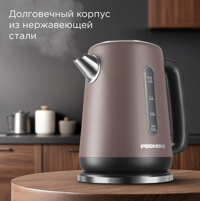 Электрочайник Redmond KM238 (серый/коричневый)