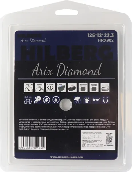 Отрезной диск алмазный Hilberg Arix Diamond 125x12x22.23мм / HRX902