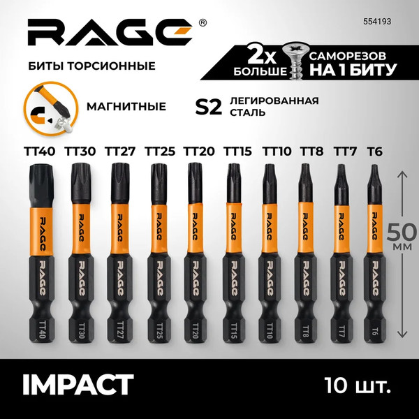 Набор бит Vira Rage S2 Torx 6-40x50мм / 554193